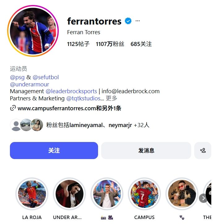 画上句号?费兰删除所有巴萨相关的ins精选动态,且未说明原因